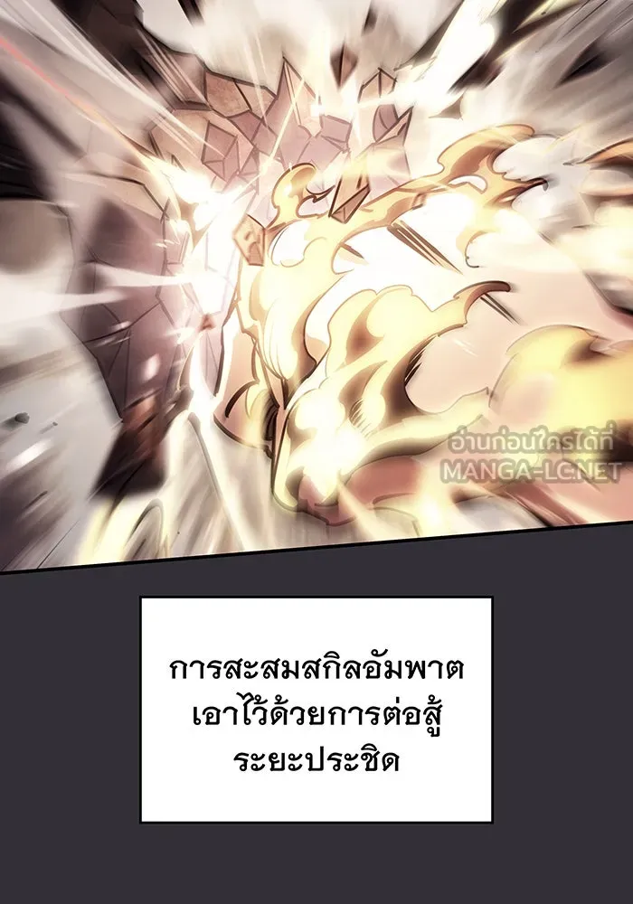 เกิดใหม่พร้อมพลังแห่งราชัน ตอนที่ 10 รูปที่ 150