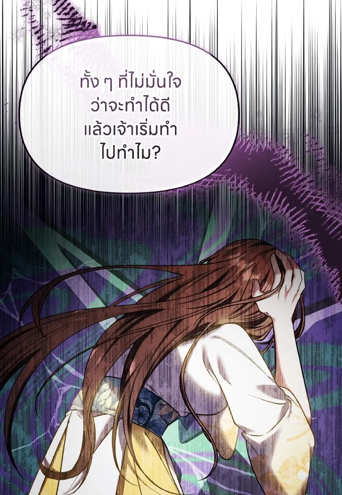 ข้าเนี่ยนะเป็นพระสนม ตอนที่ 95 พิษดำ รูปที่ 11