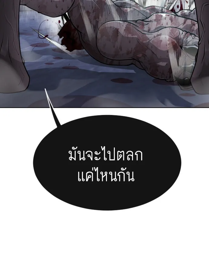ยุคแห่งยอดมนุษย์ ตอนที่ 2 รูปที่ 64