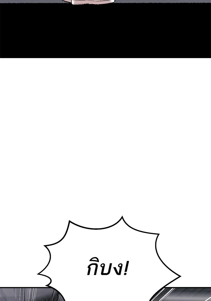 ยอดคนเลเวลทะลุ ตอนที่ 92 ขาวกับดำ รูปที่ 97