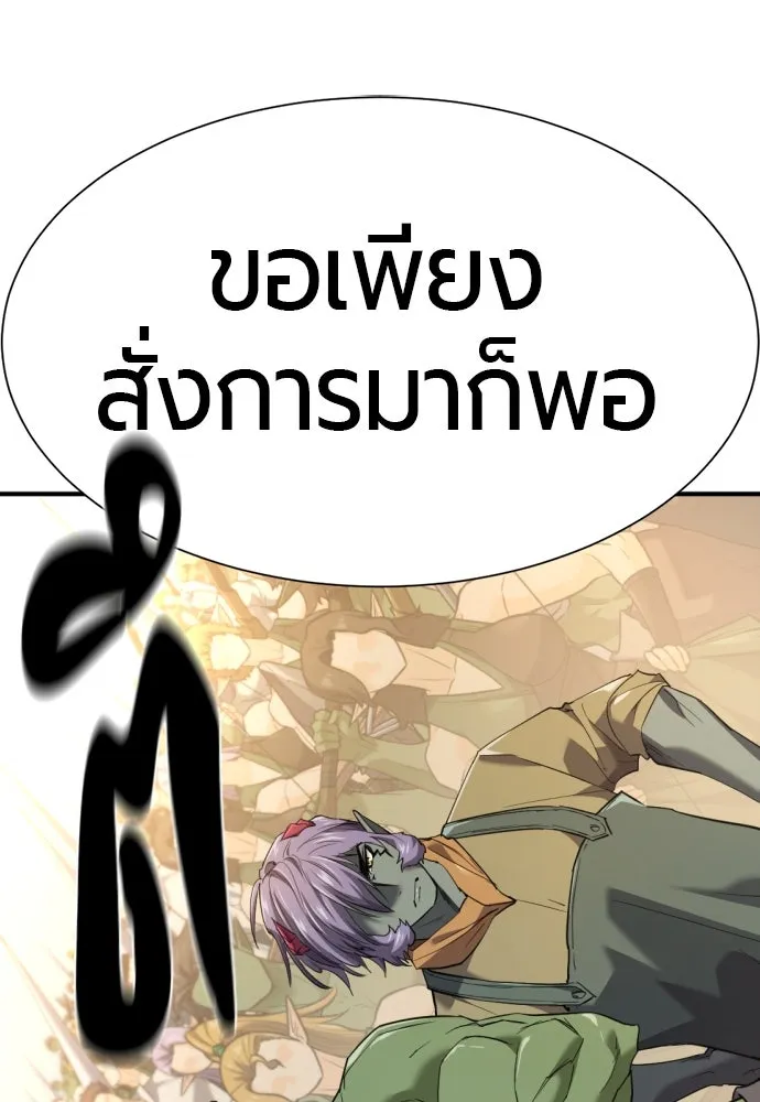 ยอดสถาปนิกผู้พิทักษ์อาณาจักร ตอนที่ 195 รูปที่ 92