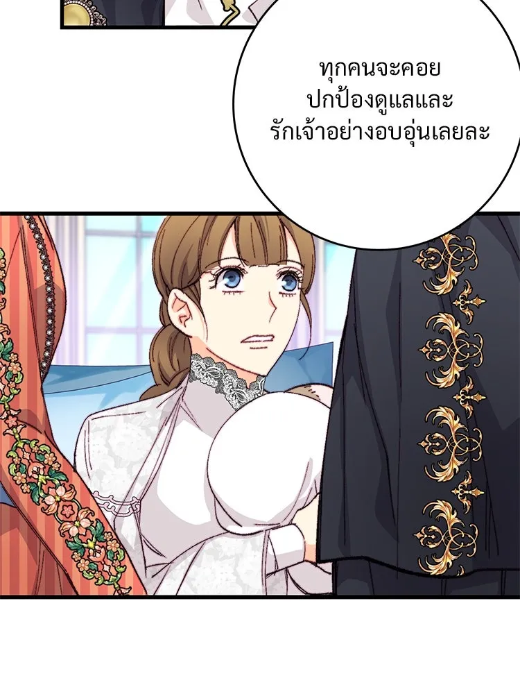 Bring the Love ตอนที่ 116 รูปที่ 64