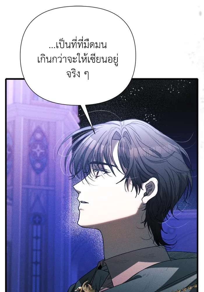 รักนะคะ ป๊ะป๋าทรราช ตอนที่ 4 รูปที่ 47