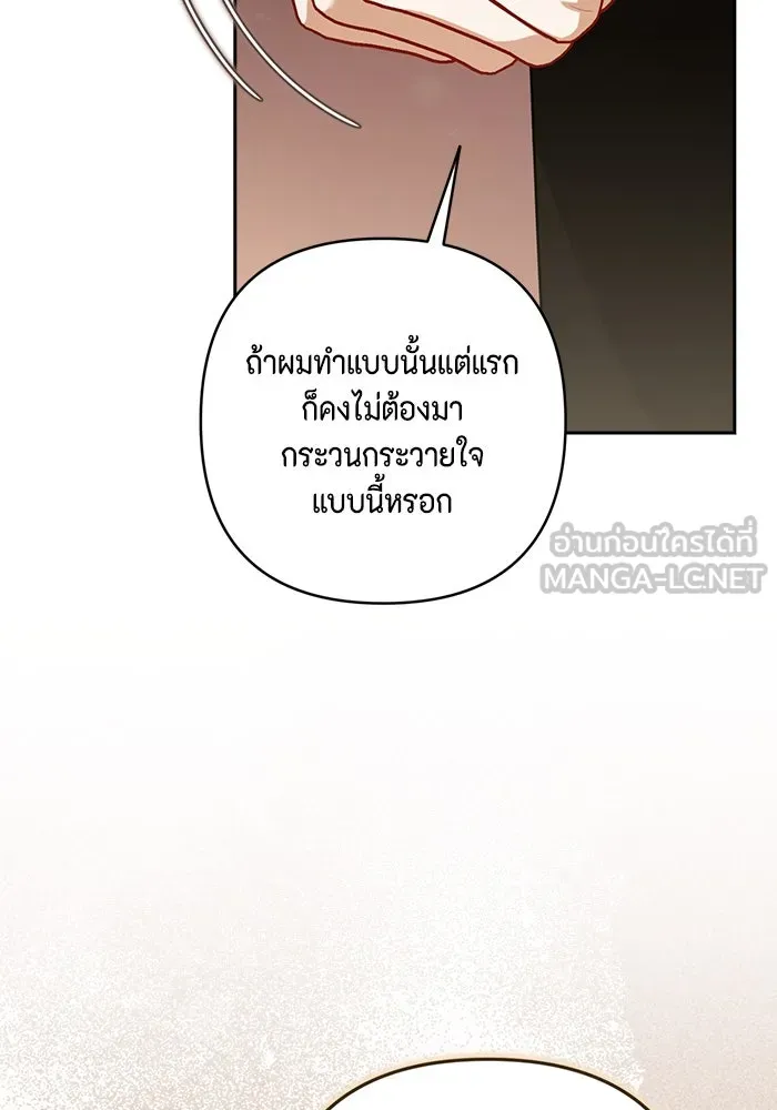 ละครชีวิตลิขิตรัก ตอนที่ 28 รูปที่ 51