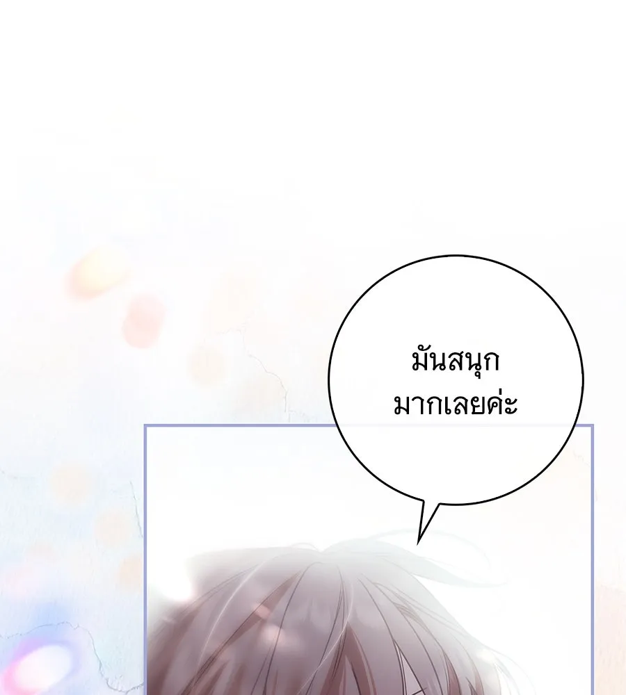 สาว(ลับ)ใช้ของท่านเคานต์ตาบอด ตอนที่ 36 รูปที่ 50
