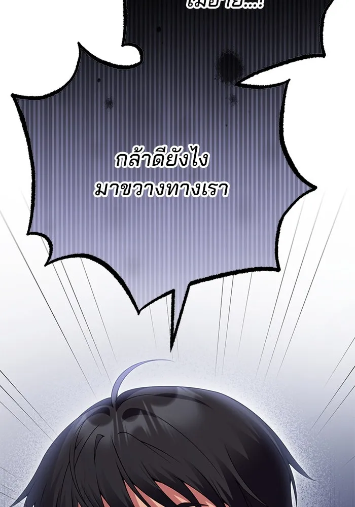 แผนหย่าสามีทรราช ตอนที่ 76 รูปที่ 82