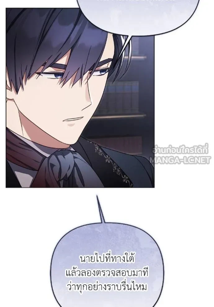 ราชินีจอมมาร ตอนที่ 69 รูปที่ 5