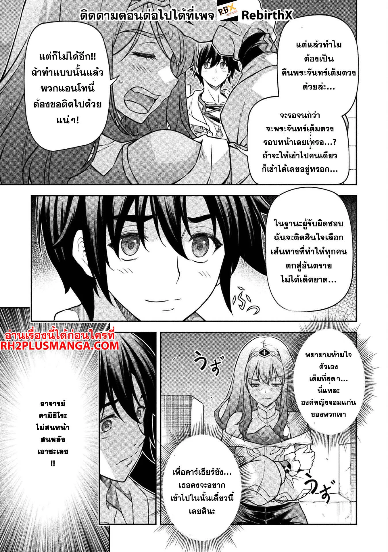 Drawing_ Saikyou Mangaka wa Oekaki Skill de Isekai Musou Suru_ น_กวาดม_งงะผ_ไร_เท_ยมทาน ณ แดนต_างโลก ตอนที่ ตอนที่ 136 รูปที่ 8