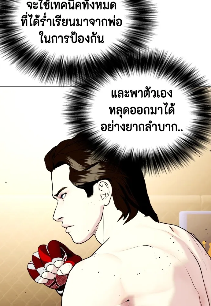 หมาหัวเน่าเก๋าเกินไป ตอนที่ 66 รูปที่ 146