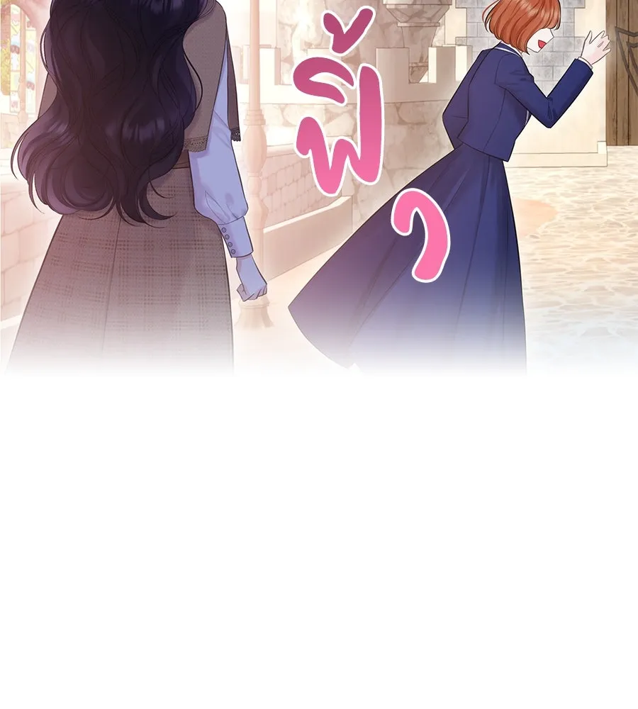 บาสเตียน ตอนที่ 55 รูปที่ 44