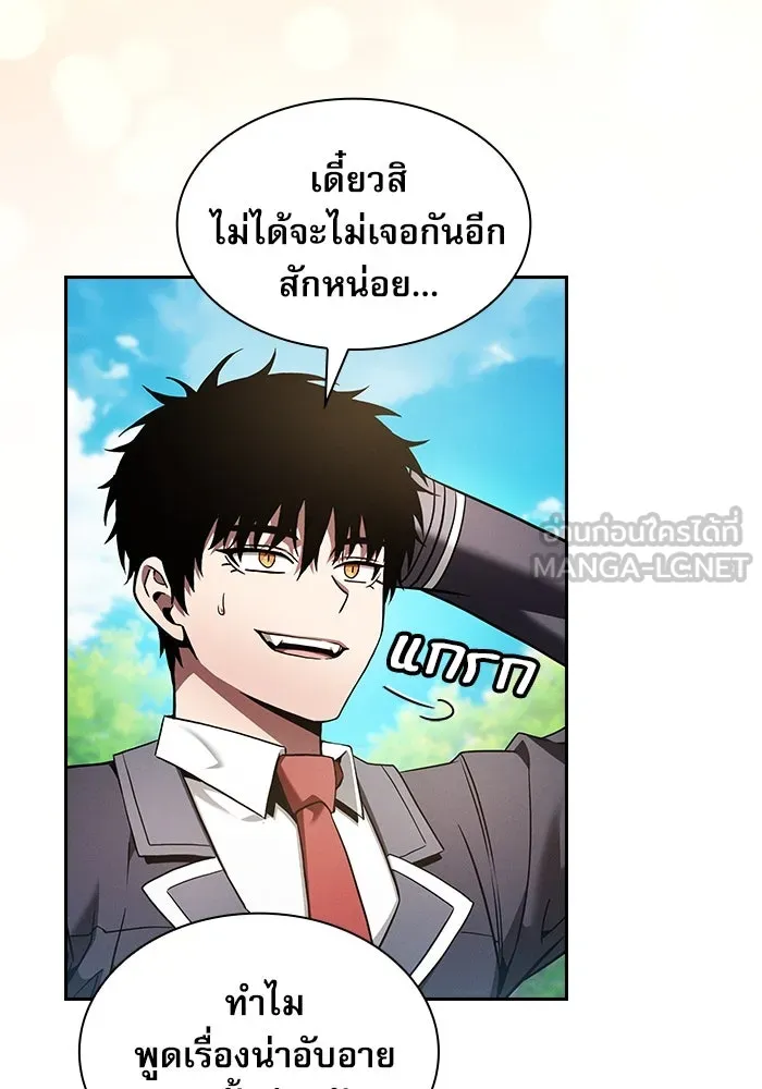 นักดาบอัจฉริยะจากอะคาเดมี ตอนที่ 43 รูปที่ 57