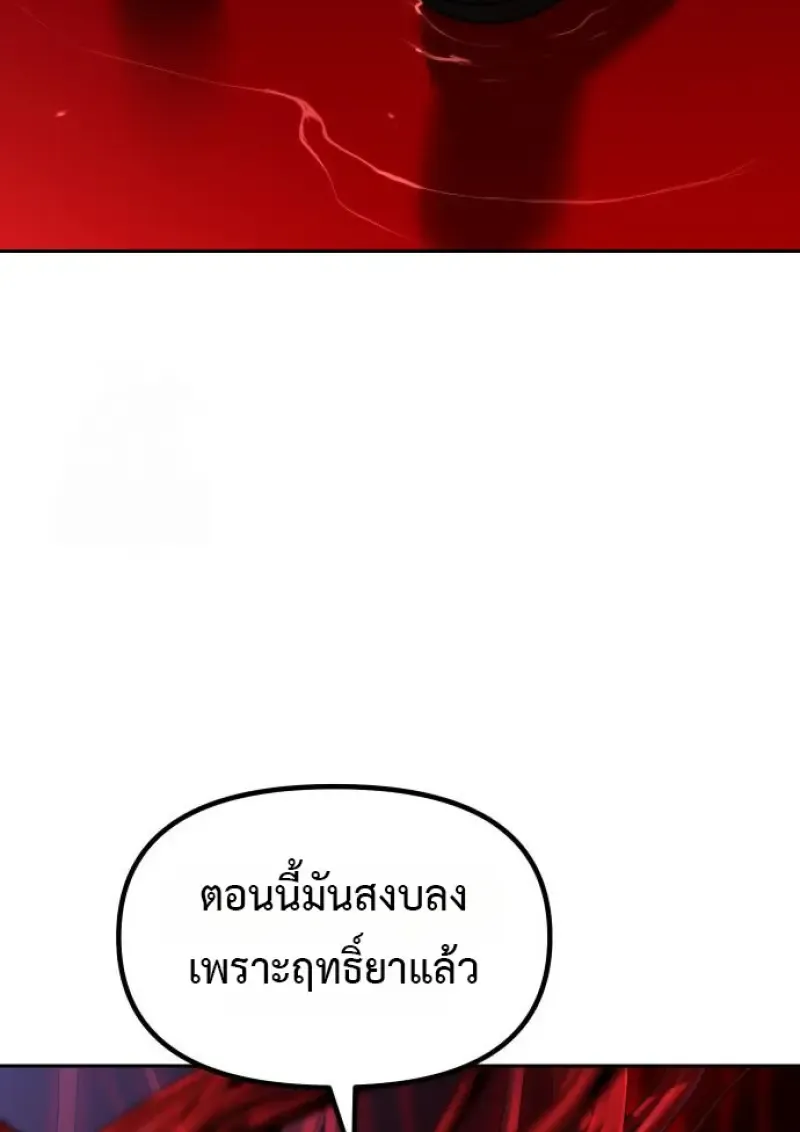 Chronicles of the Demon Faction ตำนานการเก_ดใหม_ในล_ทธ_มาร ตอนที่ ตอนที่ 160 รูปที่ 64