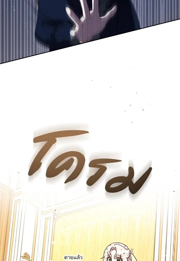 แด่ใจที่ไร้รัก ตอนที่ 11 รูปที่ 35