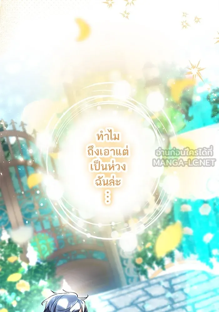 คุณหนูย้อนเวลามาเป็นอัศวิน ตอนที่ 96 รูปที่ 72