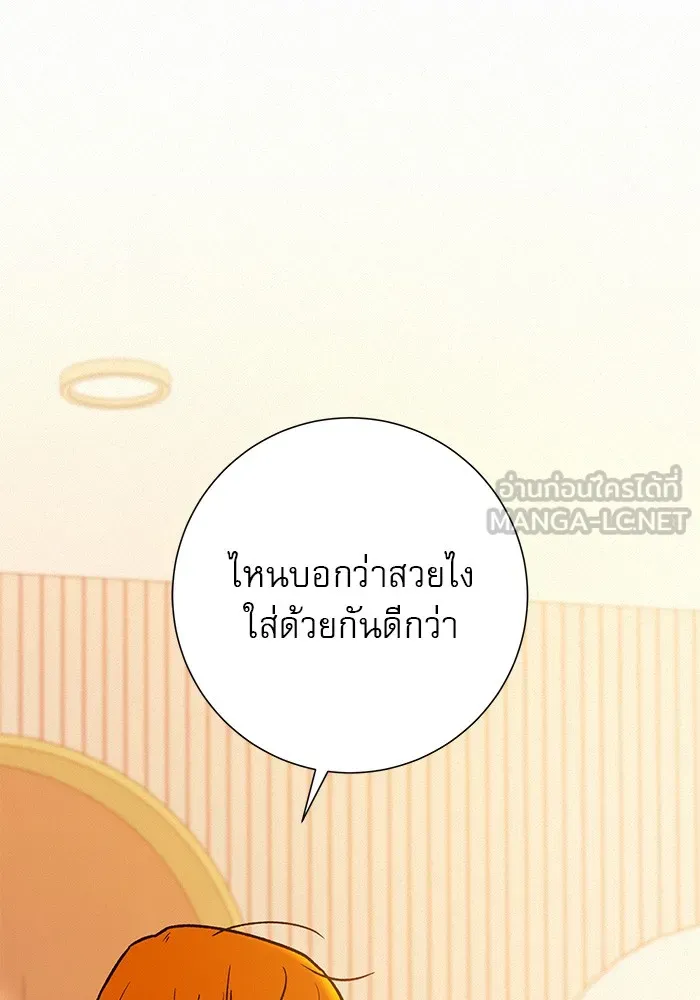 ปฏิบัติการรักวุ่นหัวใจ ตอนที่ 45 รูปที่ 117