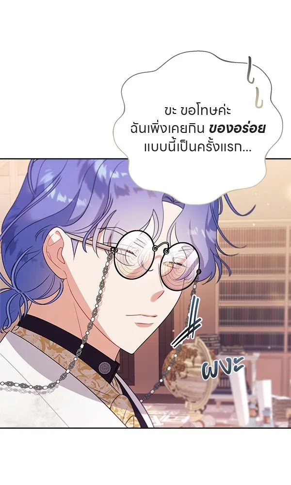 ครอบครัวผิดแผน ตอนที่ 3 รูปที่ 91