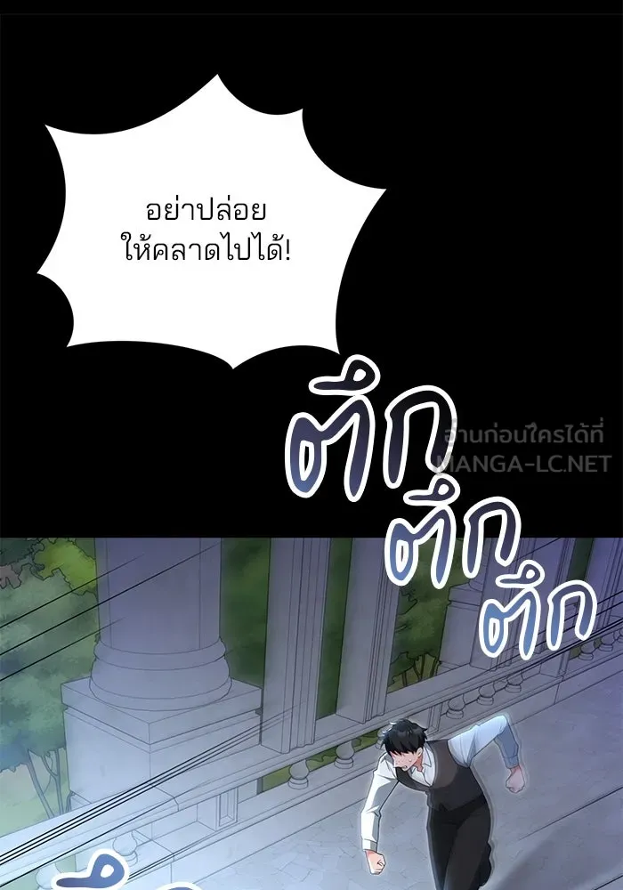 แผนหย่าสามีทรราช ตอนที่ 69 รูปที่ 69