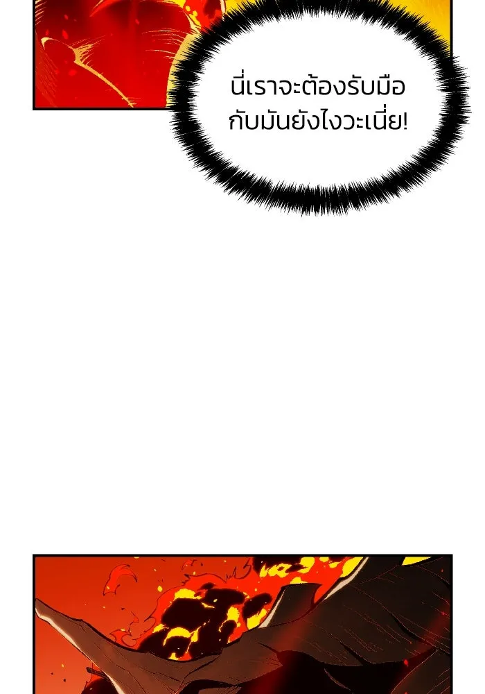 The Lone Necromancer ตอนที่ 59 รูปที่ 98