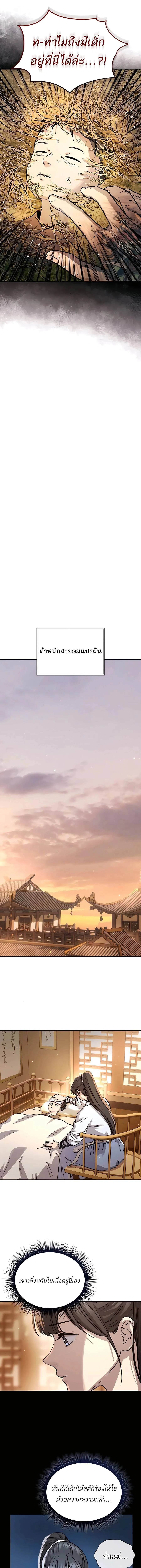 Absolute Dominion เหน_อฟ_าใต_หล_าข_าค_อผ_พ_ช_ต ตอนที่ ตอนที่ 50 รูปที่ 15