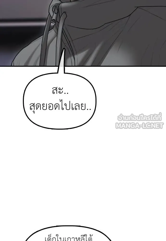 ผู้กล้าฝ่า ตอนที่ 23 รูปที่ 51