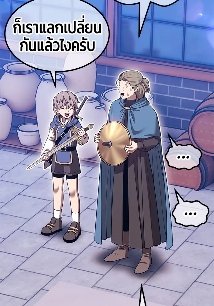 +99 ท่อนไม้พร้อมบวก ตอนที่ 63 คนลวง (1) รูปที่ 95