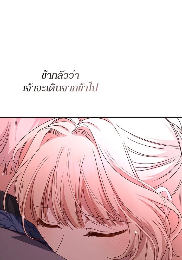 เกิดใหม่คราวนี้ ขอเป็นคนดีดูสักครั้ง ตอนที่ 92 รูปที่ 113