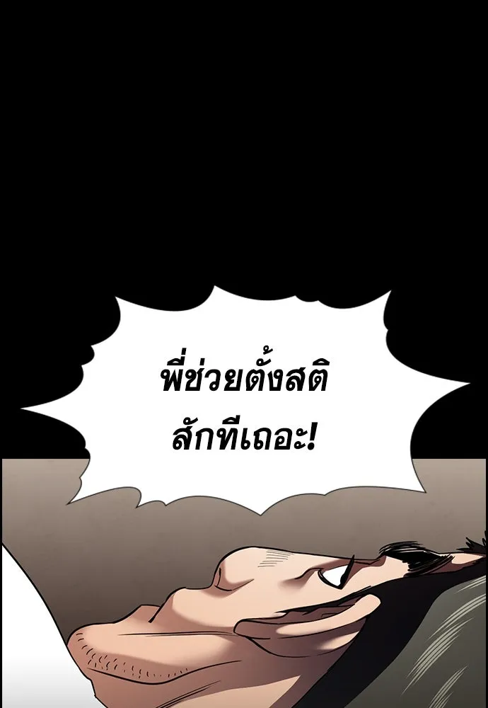 การศึกษาที่แท้จริง ตอนที่ 252 รูปที่ 23