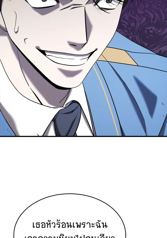 วายร้ายก็อยากมีรัก ตอนที่ 12 รูปที่ 41