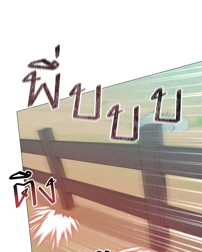 คนสวนโลกฮันเตอร์ ตอนที่ 69 รูปที่ 19