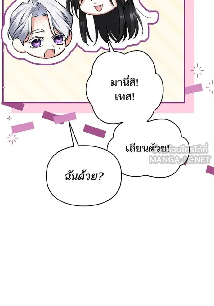 แด่ตัวละครโปรด ตอนที่ 121 รูปที่ 93