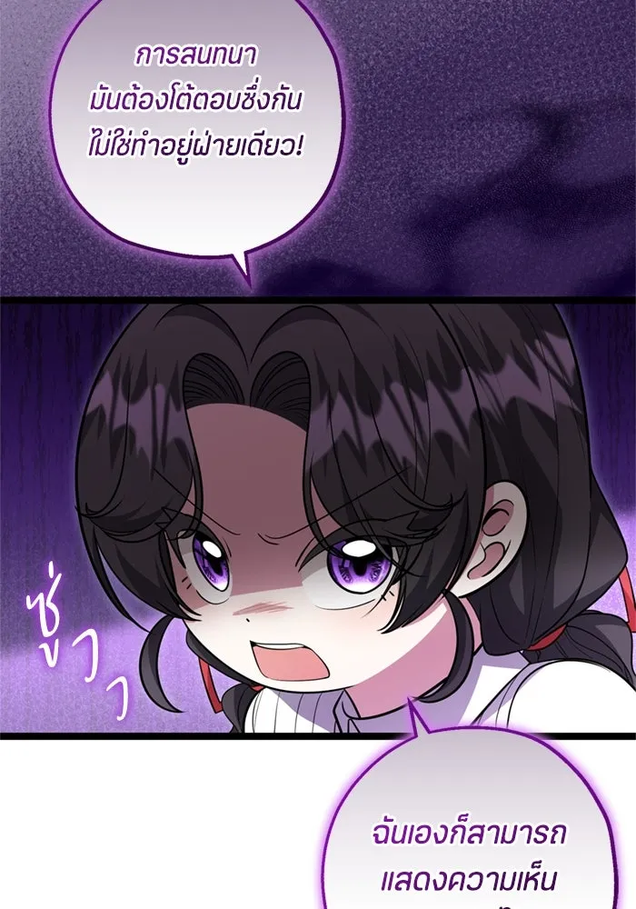 ป๊ะป๋าขา หนูลาแล้ว ตอนที่ 16 รูปที่ 43