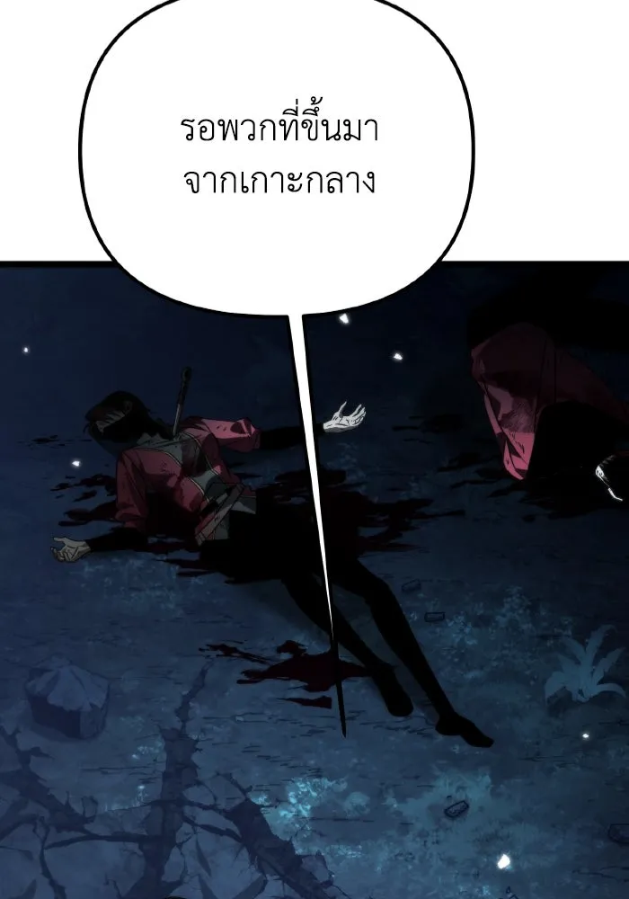 การแข่งขันของผู้เกิดใหม่ ตอนที่ 35 รูปที่ 113