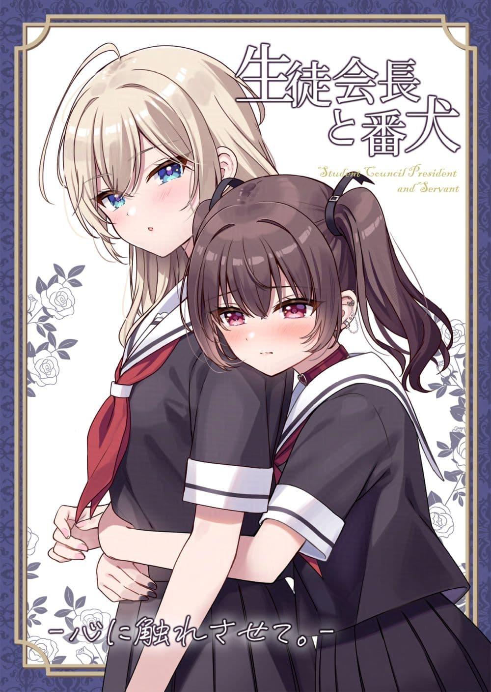 Manga-lc-com อ่านมังงะ อ่านการ์ตูน ออนไลน์ ฟรี Seito Kaichou to Banken Vol.2 By Sumisaki Yuzuna ตอนที่ 1 2 3 4 5 6 7 8 9 10 11 12 13 14 ฟรี ไม่มีโฆษณา Manga-lc - อ่าน มังงะ อ่าน การ์ตูน ออนไลน์ อ่านมังงะ ฟรี