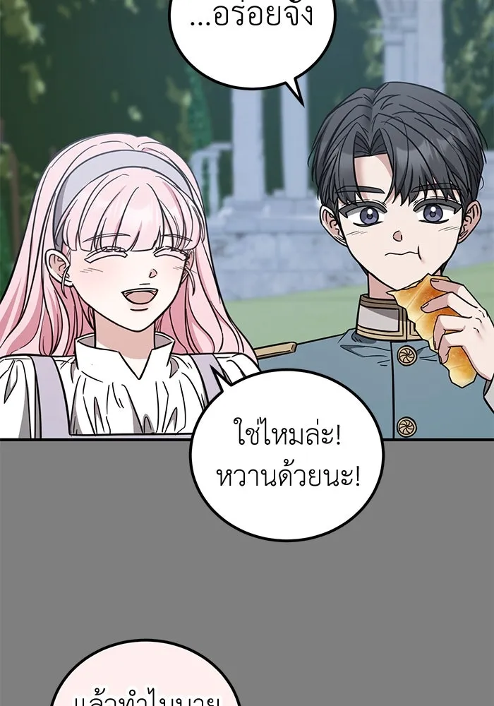 ครอบครัวพรรค์นั้น ฉันไม่มีวันกลับไป ตอนที่ 86 รูปที่ 47