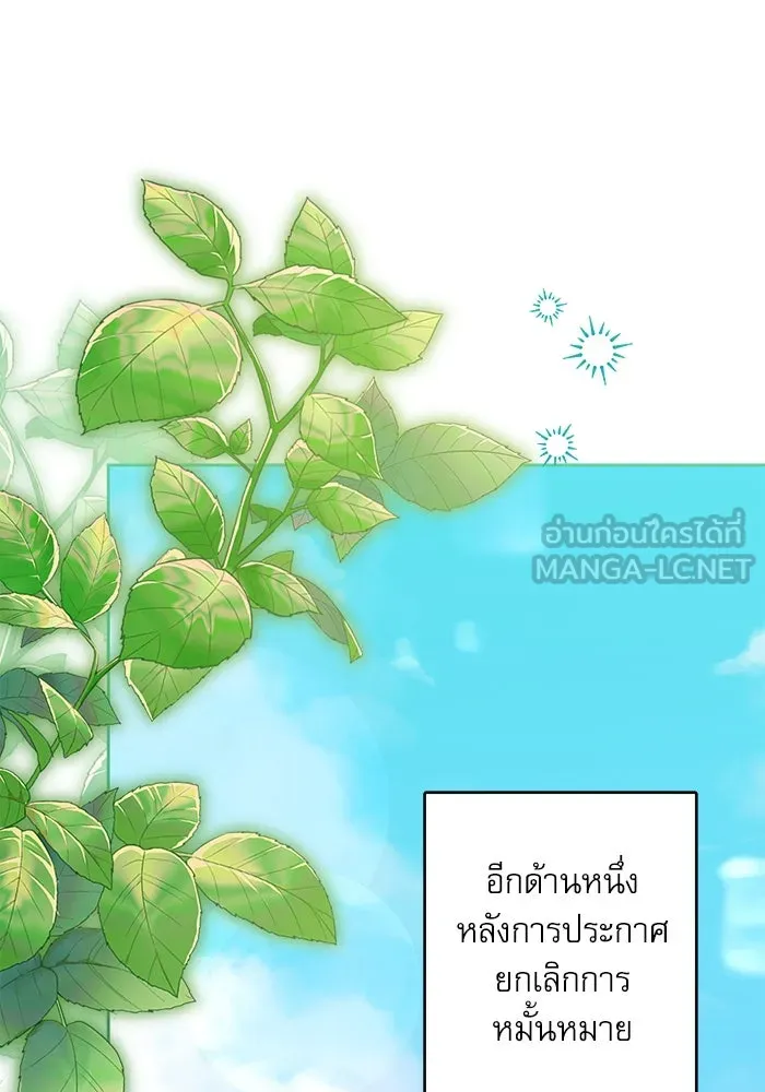 ครอบครัวตัวร้ายปล่อยฉันไปเถอะ ตอนที่ 49 รูปที่ 12