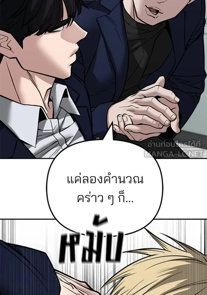 เลวฟาดเลว ตอนที่ 126 รูปที่ 73