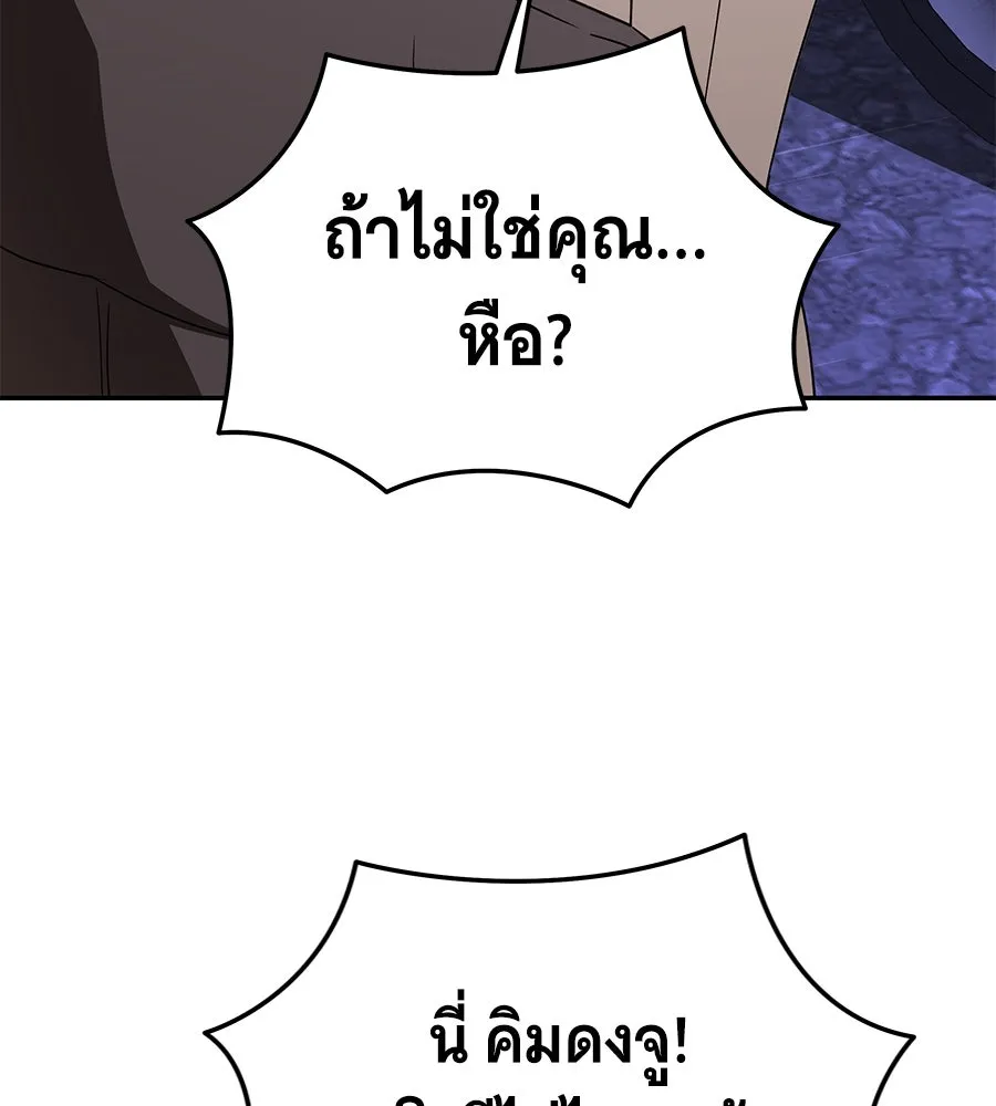 ถึกทนแทงก์แรงก์ C ตอนที่ 13 รูปที่ 172