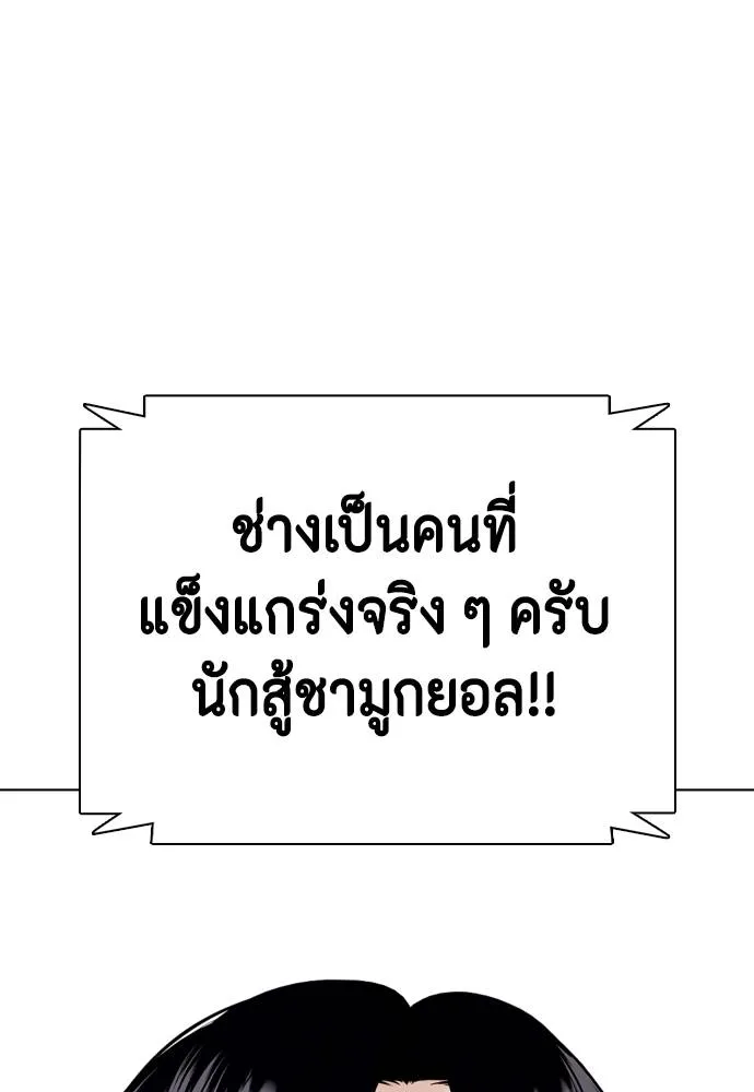 หมาหัวเน่า ตอนที่ 102 รูปที่ 223