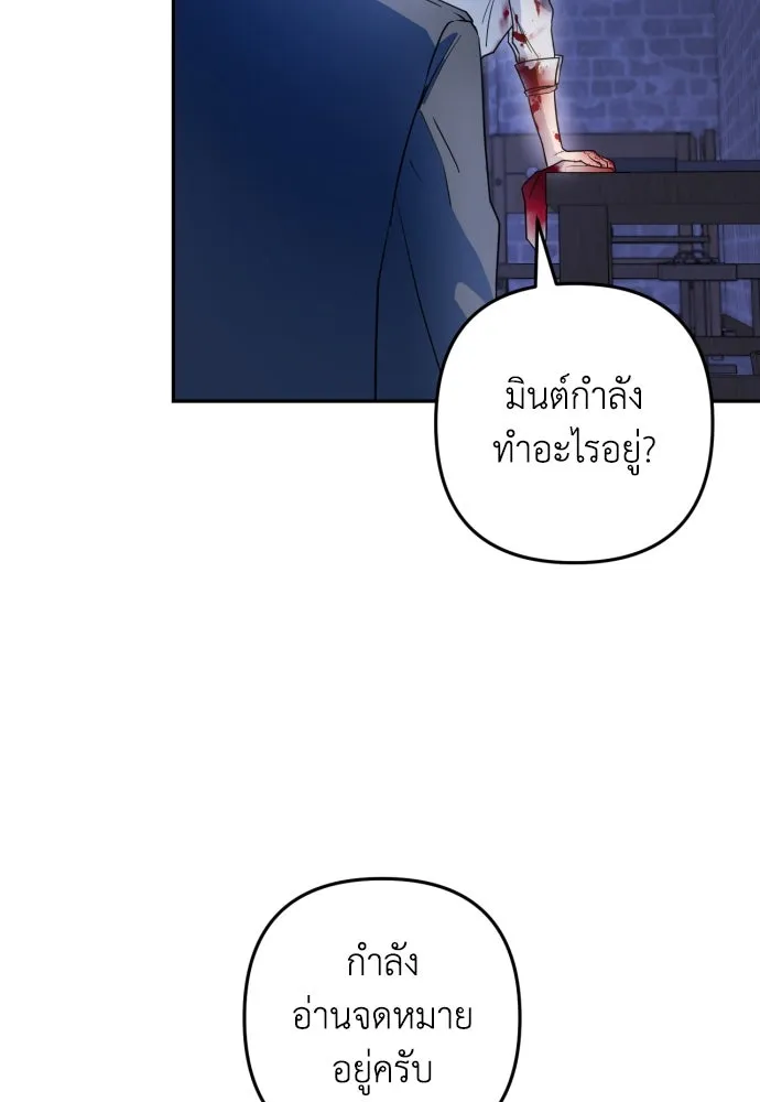 เลดี้มินต์ ตอนที่ 35 รูปที่ 46