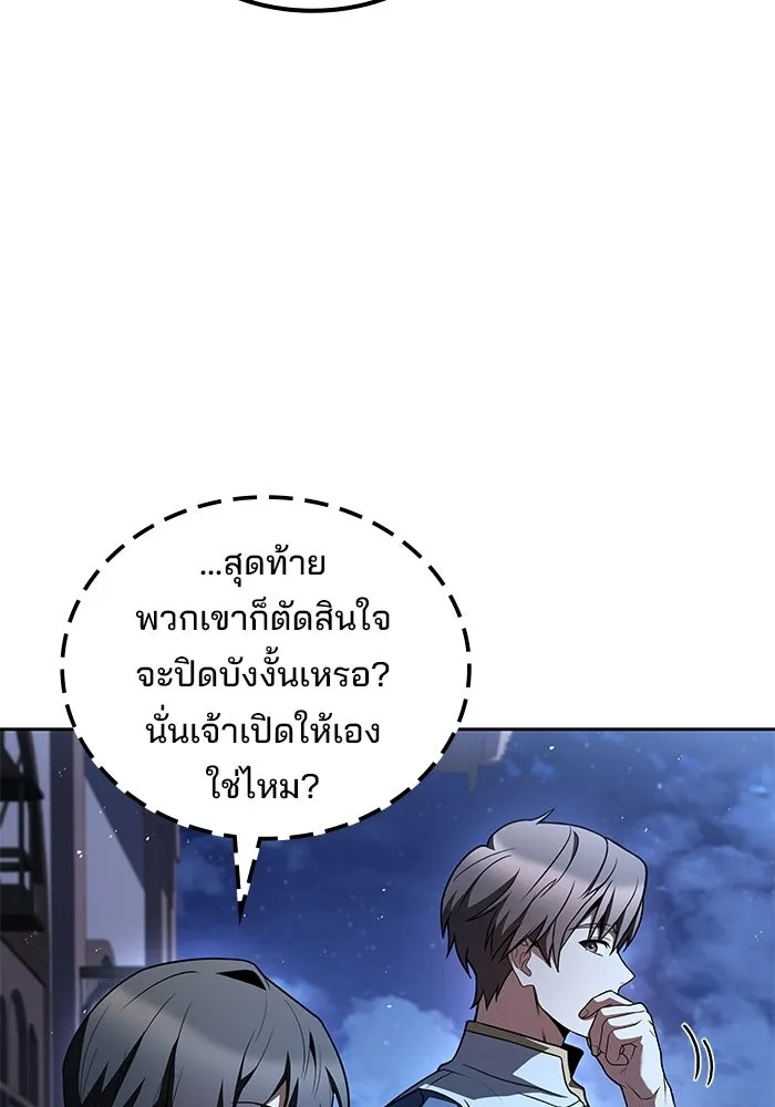 ครัวจอมเวท ตอนที่ 137 รูปที่ 140