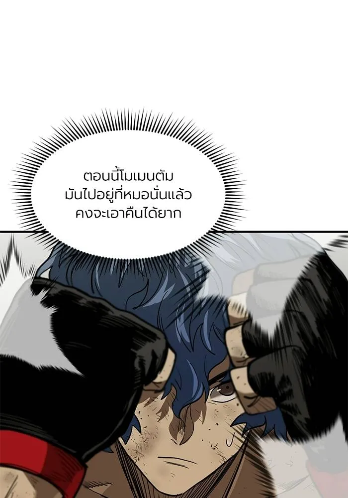 ราชาแห่งอ็อกทากอน ตอนที่ 24 รูปที่ 49