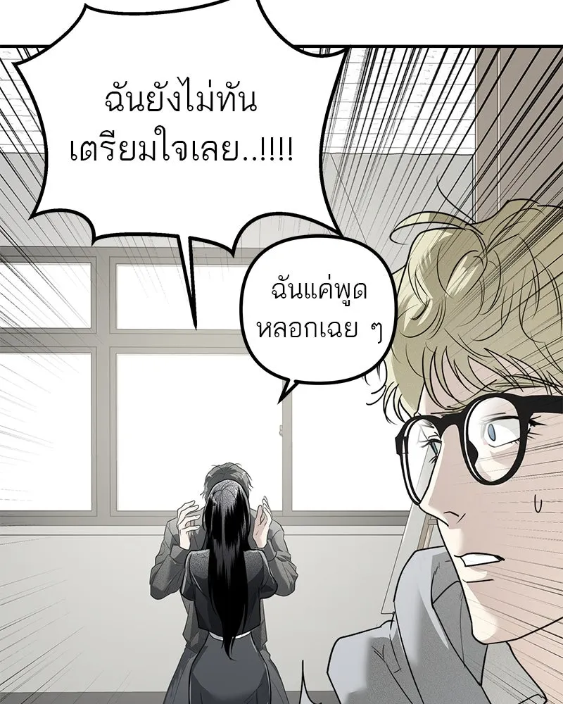 สี่สาวชาวกี ตอนที่ 32 การแก้แค้นของโลล่า รูปที่ 14