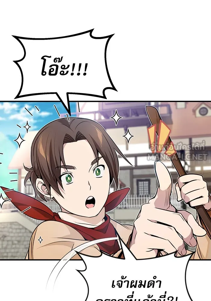 จอมเวทเกิดใหม่ในรอบ 66666 ปี ตอนที่ 17 รูปที่ 132