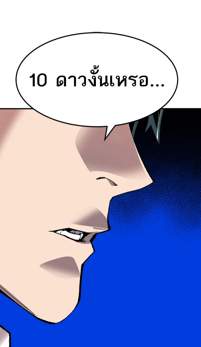 ยอดคนเลเวลทะลุ ตอนที่ 70 ศึกล้อมโซล (6) รูปที่ 89