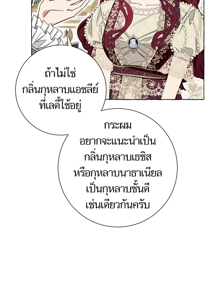 นึกว่าเป็นอิเซไคธรรมดา ตอนที่ 9 รูปที่ 20