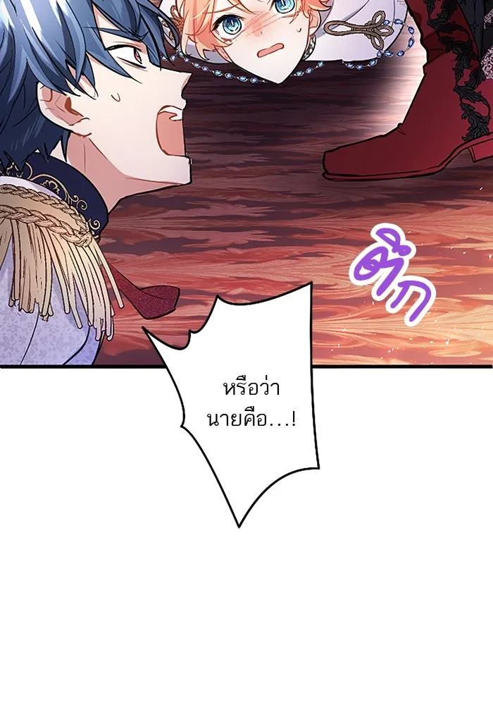 คุณหนูย้อนเวลามาเป็นอัศวิน ตอนที่ 92 รูปที่ 14