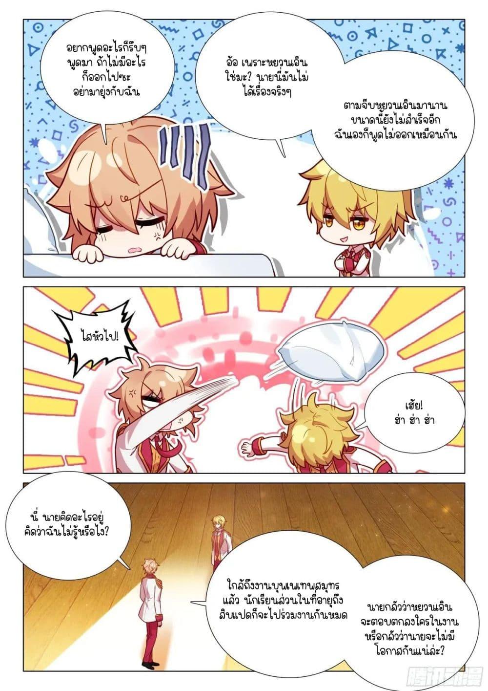 Manga-lc-com อ่านมังงะ อ่านการ์ตูน ออนไลน์ ฟรี Douluo Dalu 3 The Legend of the Dragon King ตอนที่ 1 2 3 4 5 6 7 8 9 10 11 12 13 14 ฟรี ไม่มีโฆษณา Manga-lc - อ่าน มังงะ อ่าน การ์ตูน ออนไลน์ อ่านมังงะ ฟรี