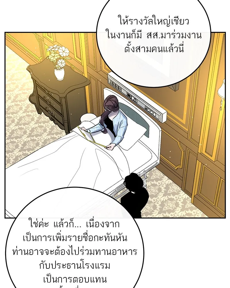 ตำนานเทพธิดาตกสวรรค์ ตอนที่ 5 รูปที่ 35