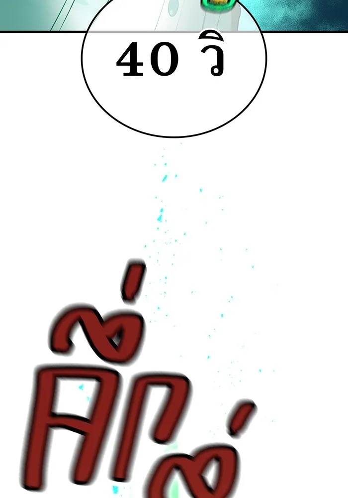 ฮันเตอร์สกิลโกง ตอนที่ 5 สุดแกร่งในตำนาน vs สุดแกร่งแห่ง รูปที่ 49