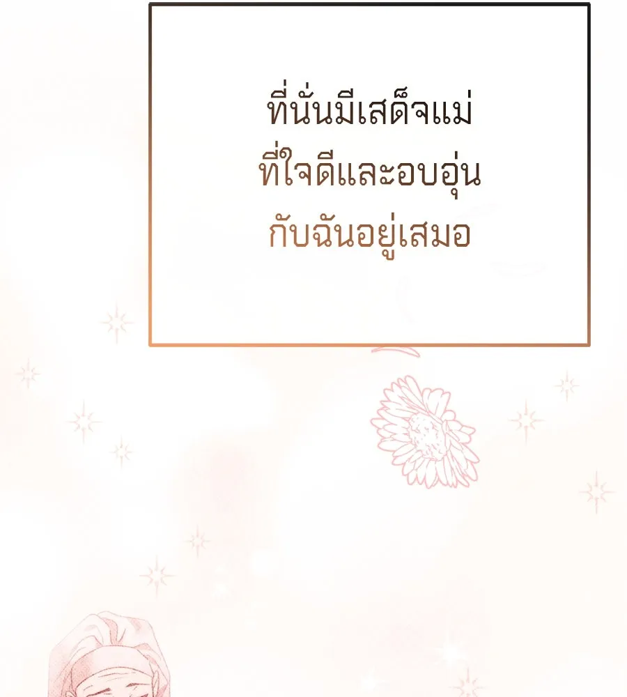 เบื้องหลังรอยยิ้มของเจ้าหญิง ตอนที่ 41 รูปที่ 145